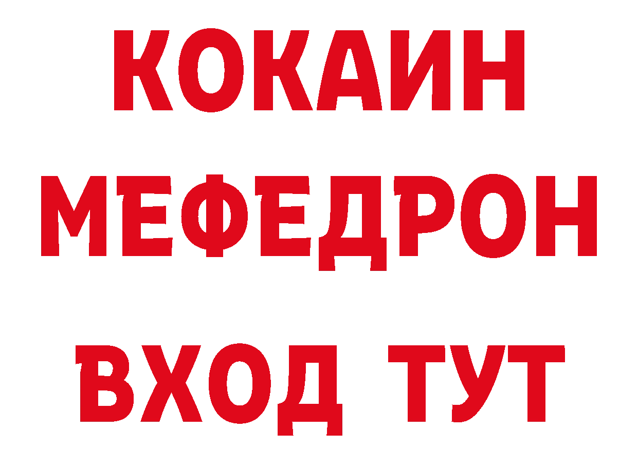 Альфа ПВП Crystall зеркало нарко площадка гидра Мураши